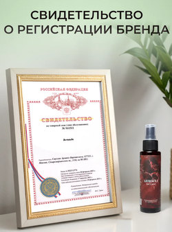 Спрей Armoule Baccarat 540 для волос и тела 20 в 1