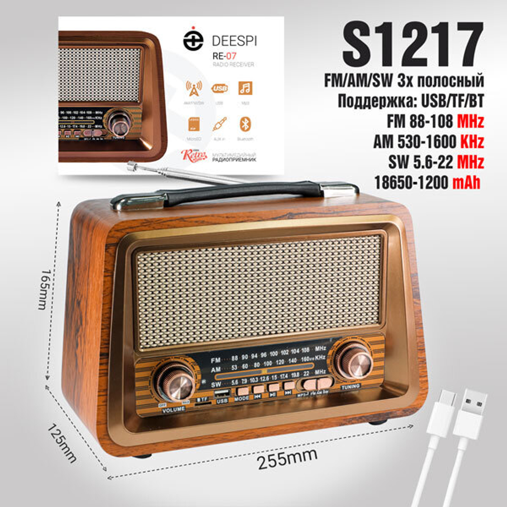 Радиоприемник DEESPI RE-07 AM/FM/SW/USB/AUX/Micro SD