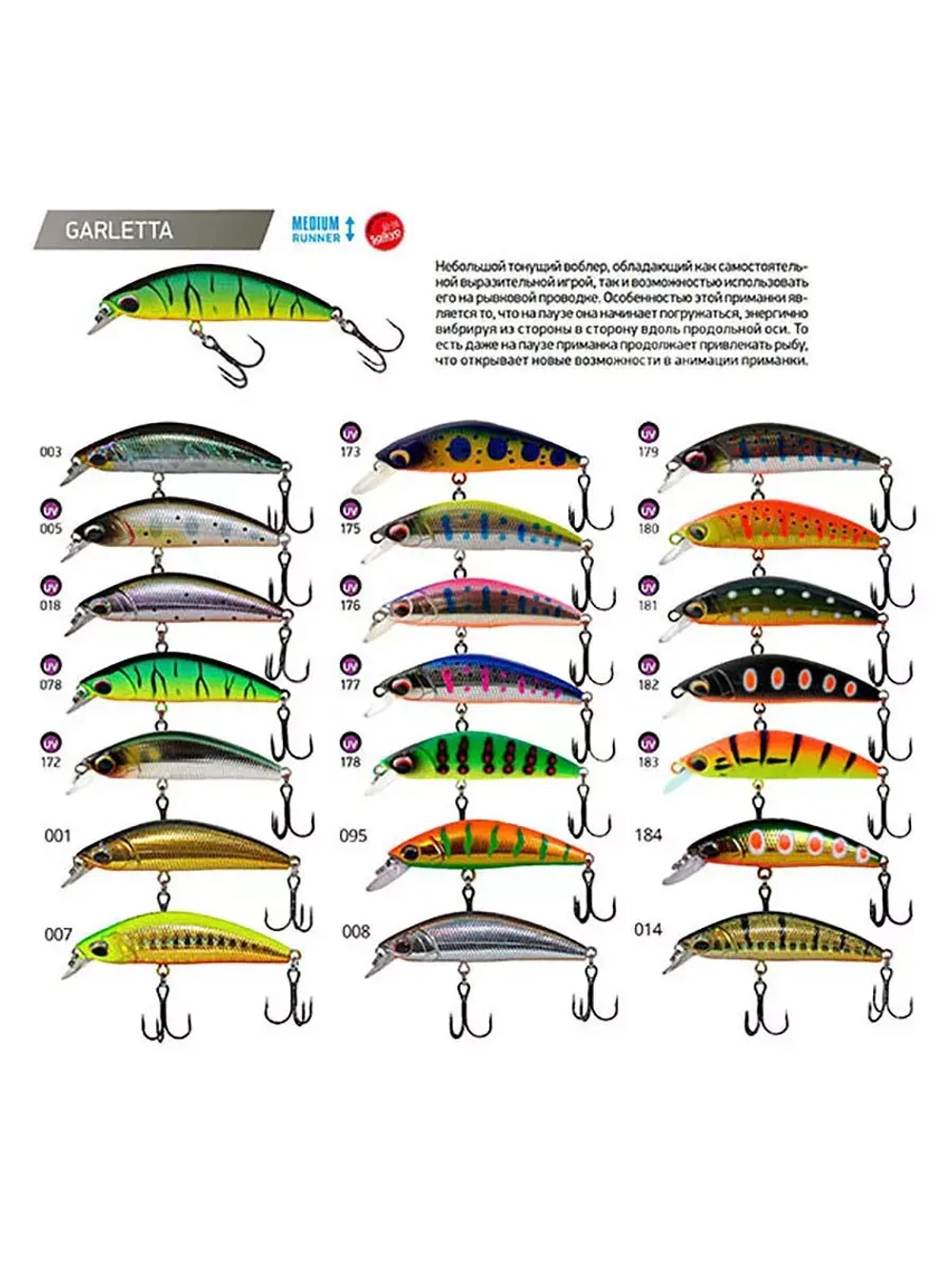 Воблер для рыбалки GARLETTA 60S-078 6,4 г., тонущий