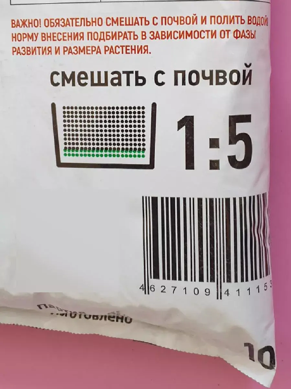 Биогумус для рассады 10л 1:5