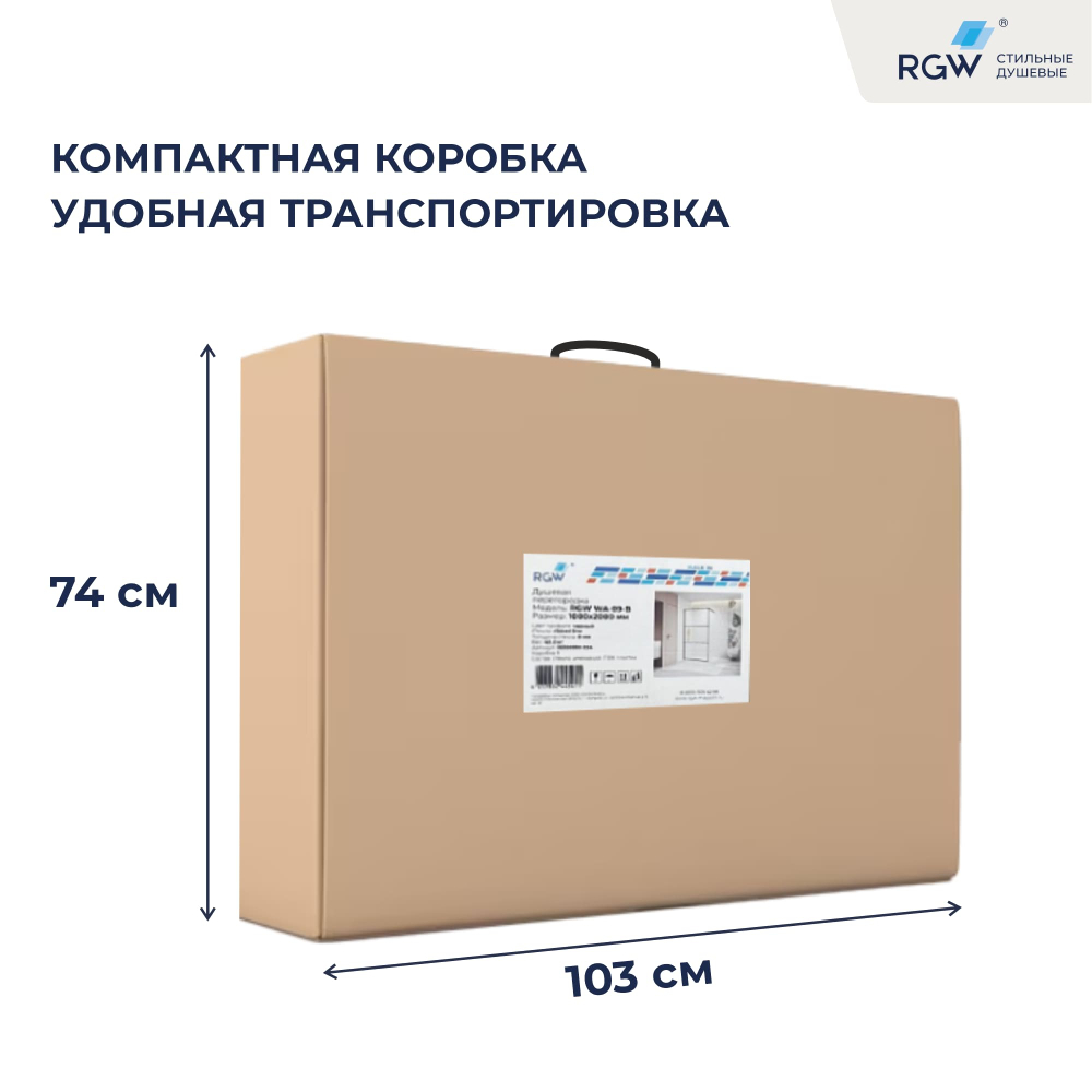 Душевая перегородка RGW WA-09B (Тонированное, 900)
