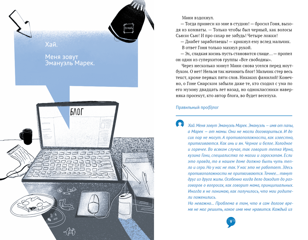 Таблетки для взросления