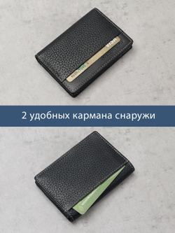 495 R - Футляр для карт с RFID защитой
