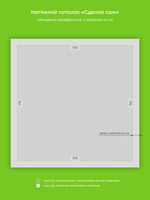 Глянцевый натяжной потолок 2.9 м2