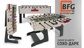 Расширяем цветовую палитру: топовые модели настольного футбола теперь доступны в цвете Сохо-дарк