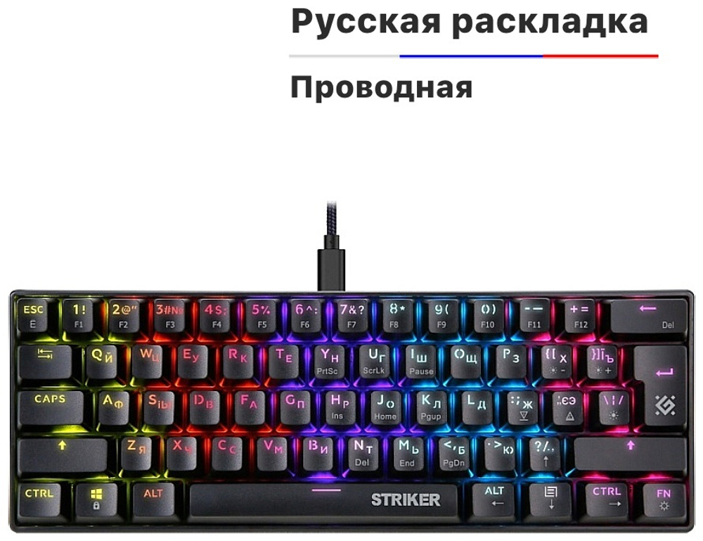 Клавиатура Defender Striker GK-380L черный