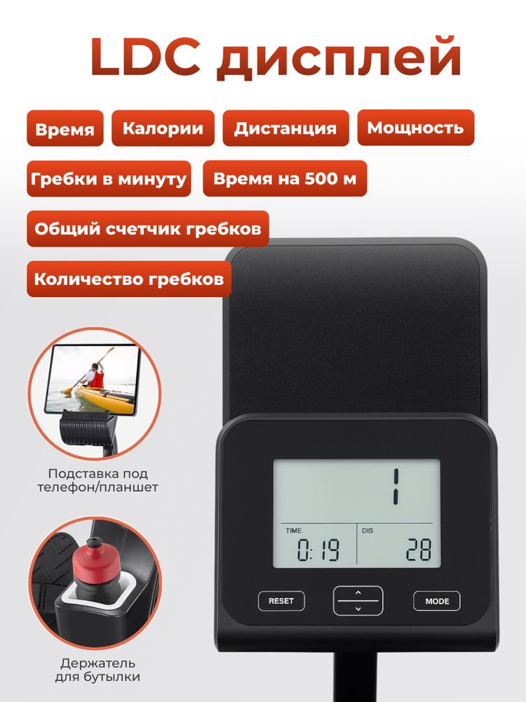 Гребной тренажер DFC ECHANFIT, складной