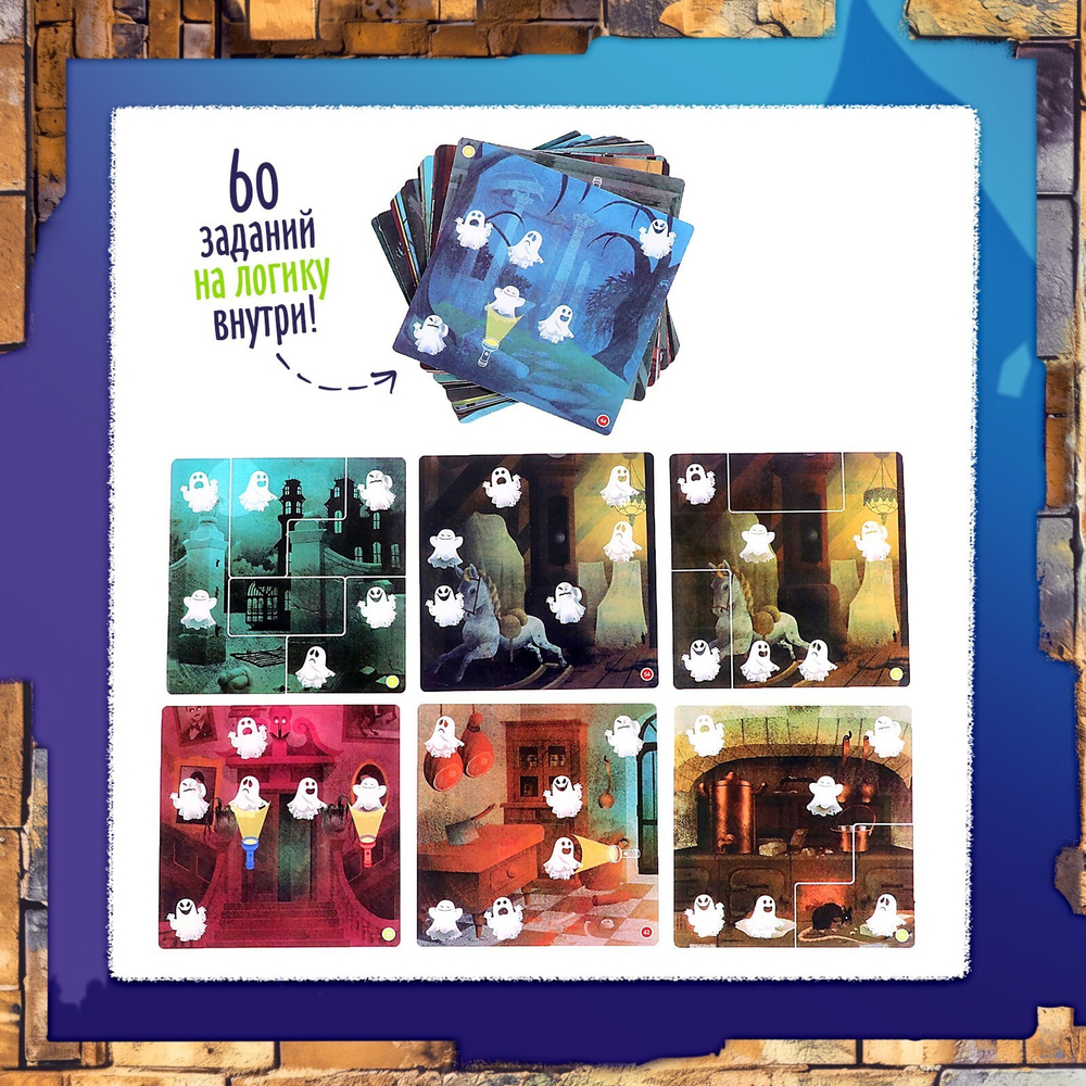 Настольная игра для детей на логику «Как приручить привидение», 1 игрок, 5+