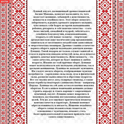 Кулон "Лунница". Коричневый 5 см