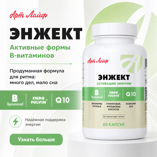 Энжект