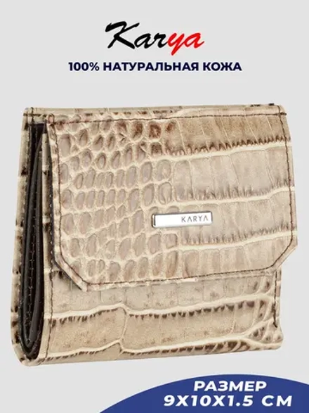 Кошелек кожаный