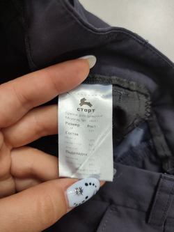 Брюки Старт синие на 11 лет