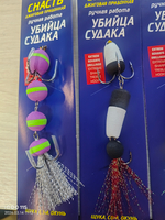 Мандула снасть убийца судауа
