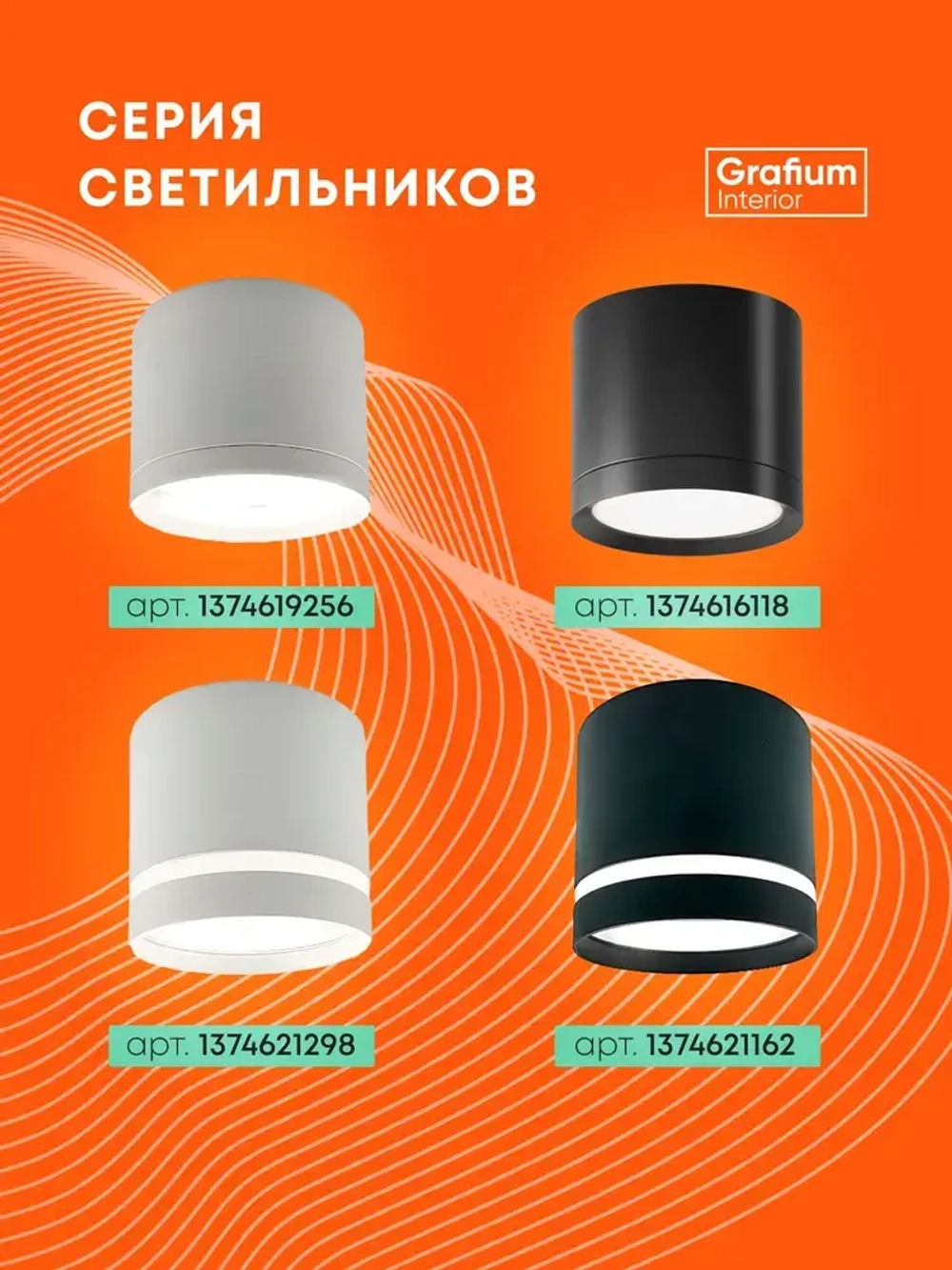 Светильник потолочный / спот светодиодный черный GX53, накладной точечный Grafium Interior