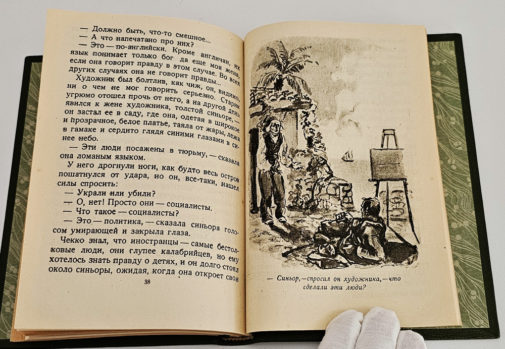"6 книг с детскими рассказами классиков отечественной литературы". Некрасов Н.А., Горький М.. 1938г.