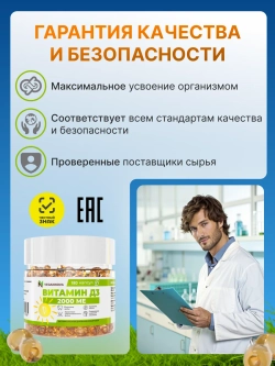 Набор Омега-3 180кап + Витамин Д3 2000 180кап