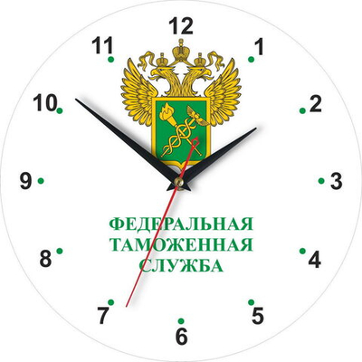 Настенные часы Федеральная таможенная служба Декор для дома, подарок