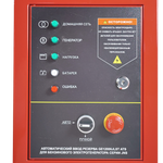 Генератор HND GE12000JLST ATS