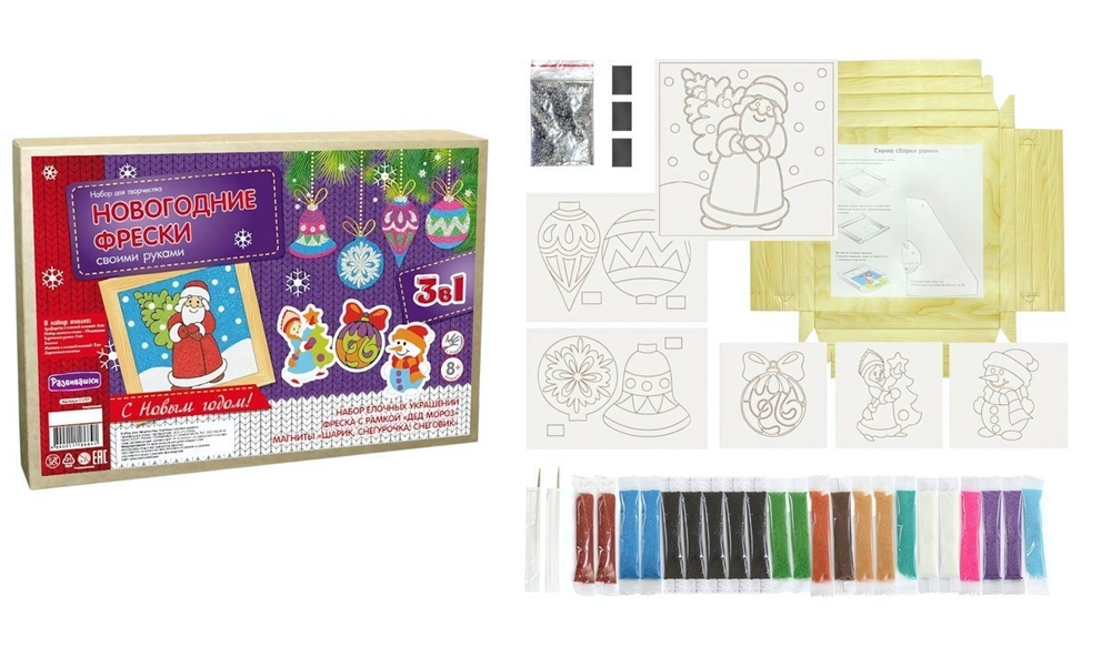 Фреска из цветного песка А4 "Новый год 3 в 1 Дед мороз" (Развивашки)