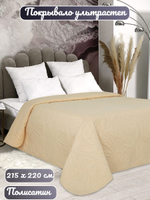 Покрывало на кровать, стеганое, поплин с размерами 215х220