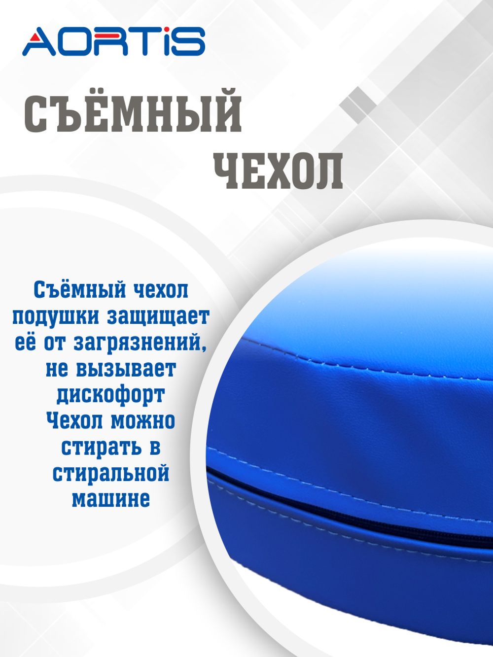 Подушка для переворачивания KDB303L