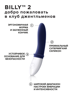 Lelo Billy 2 - анальный стимулятор