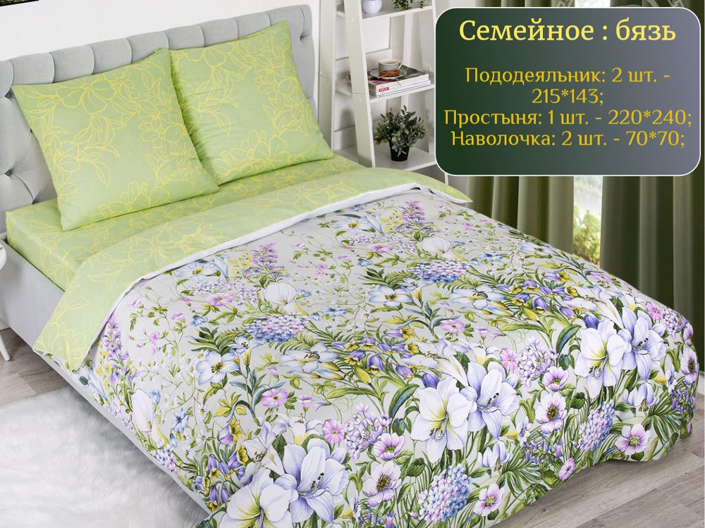 Постельное белье 1 5 спальное, бязь, 100% хлопок, 1 наволочка 70х70