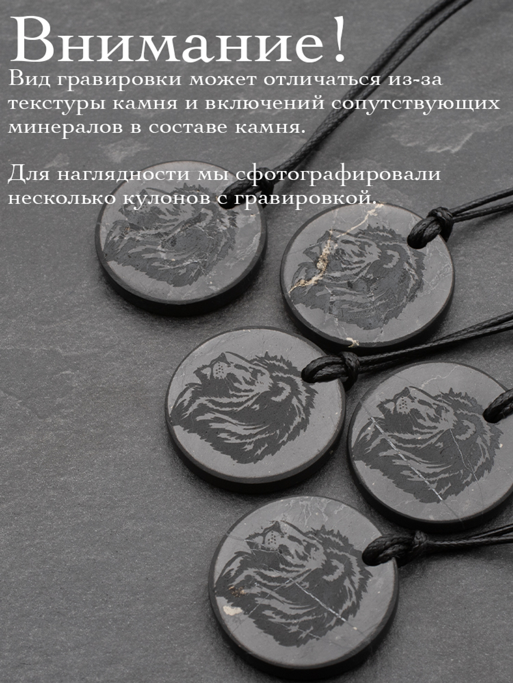 Тотемное животное лев шунгит натуральный камень круглый кулон оберег талисман Карелия