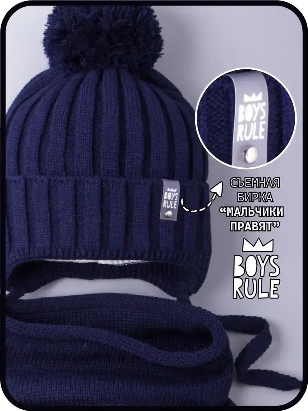 Шапка для мальчика осенняя вязаная и снуд