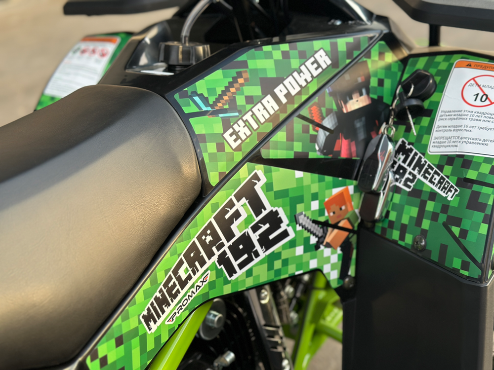 Квадроцикл PROMAX МАЙНКРАФТ 192 PRO 2025