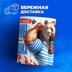 Кружка, с 23 февраля, 330мл, 1шт
