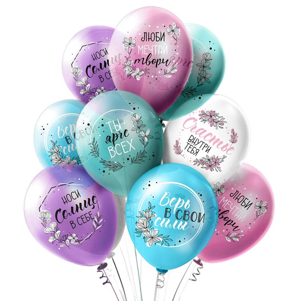 Шар латексный 30см Пожелания для нее (Ассорти)