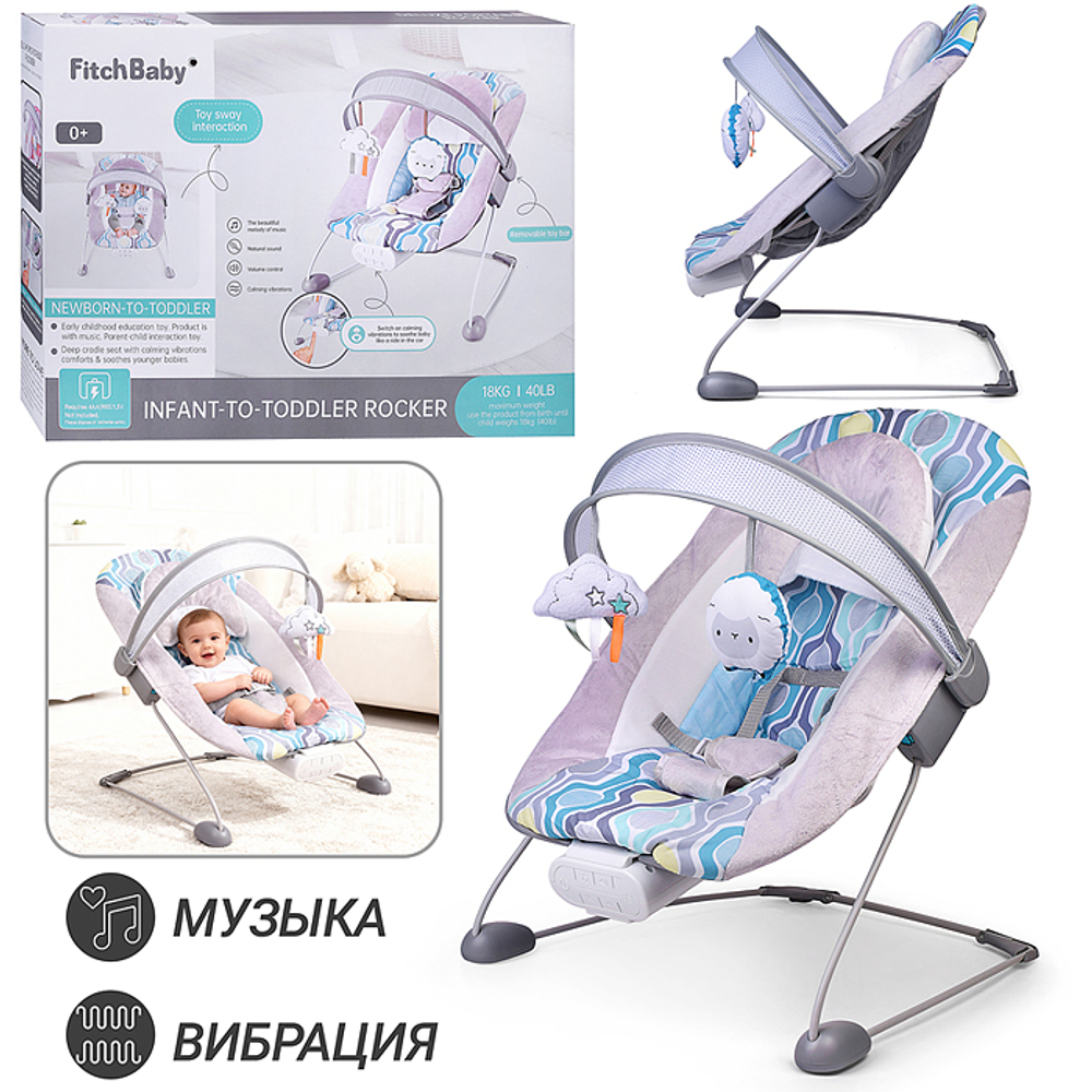 Шезлонг детский с рождения "Уютный островок" , музыка, вибрация, дуга с игрушками