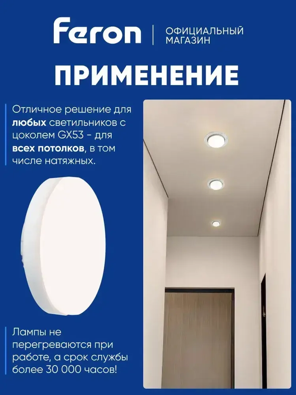 Лампа светодиодная GX53 12W 4000K таблетка, нейтральный белый свет, Feron LB-453 25835, Упаковка 10 штук