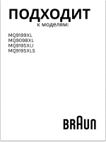 Держатель для кубикорезки Италия AS00000223