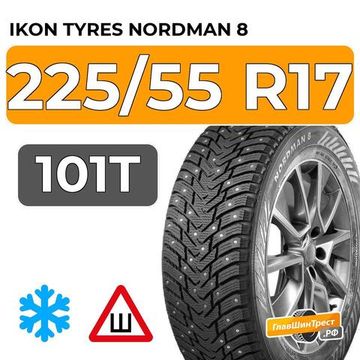 Ikon Tyres Nordman 8 225/55 R17 101T XL шип.
