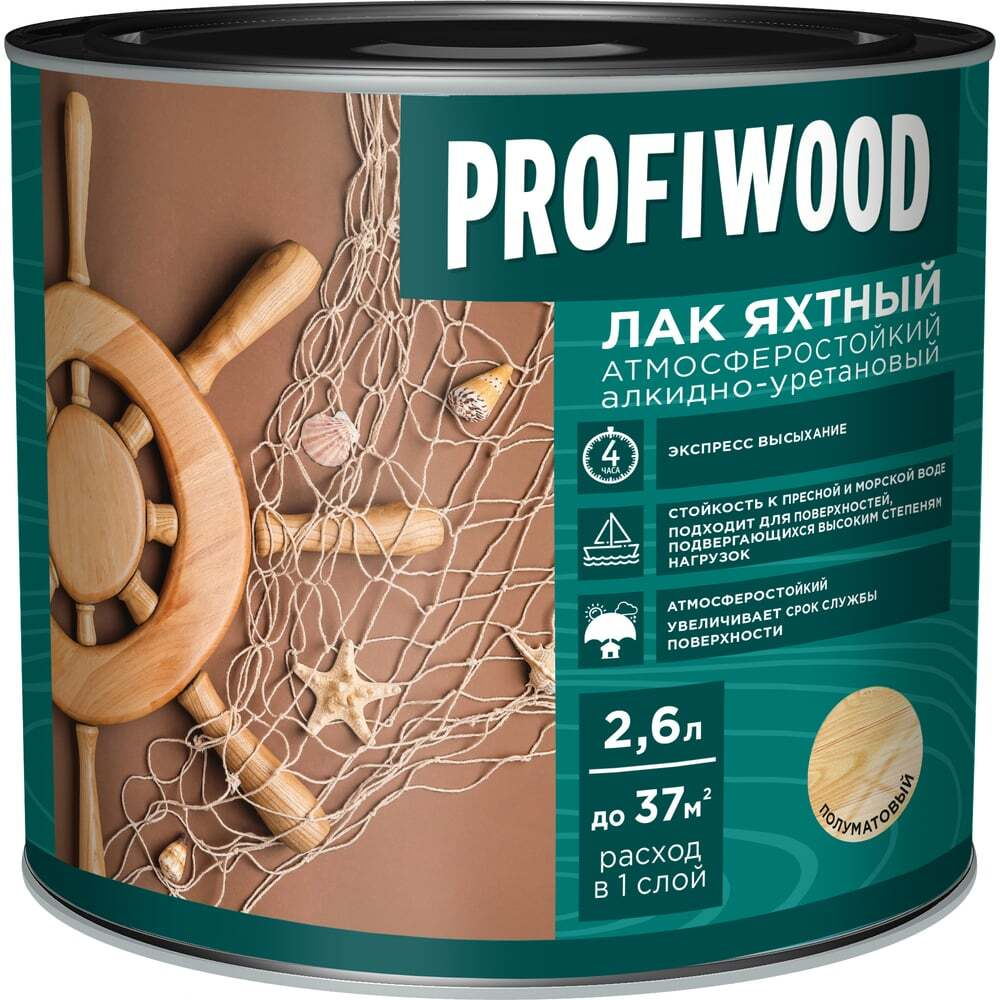 Лак яхтный атмосферостойкий алкидно-уретановый Profiwood полуматовый