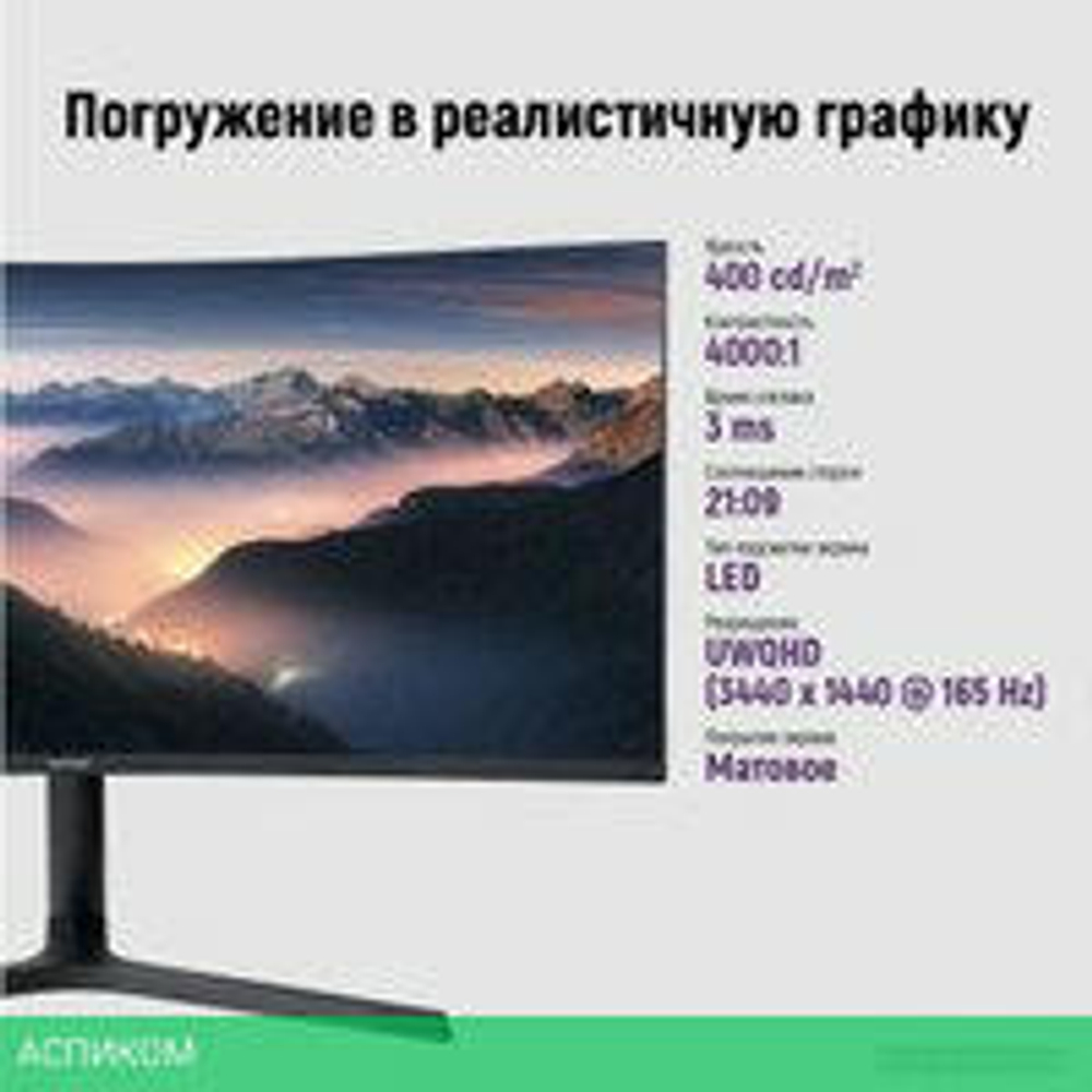 Монитор IRBIS NobleView 34UIDL