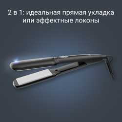 Выпрямитель Rowenta Express Style XL SF1920F0