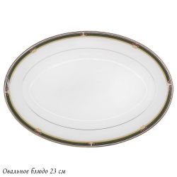 Lenardi 145-387 Овальное блюдо 23см КАССИОПЕЯ в под.уп.(х30)Костяной фарфор