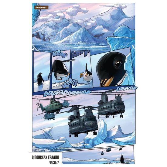 Комикс - журнал Красная Фурия №08