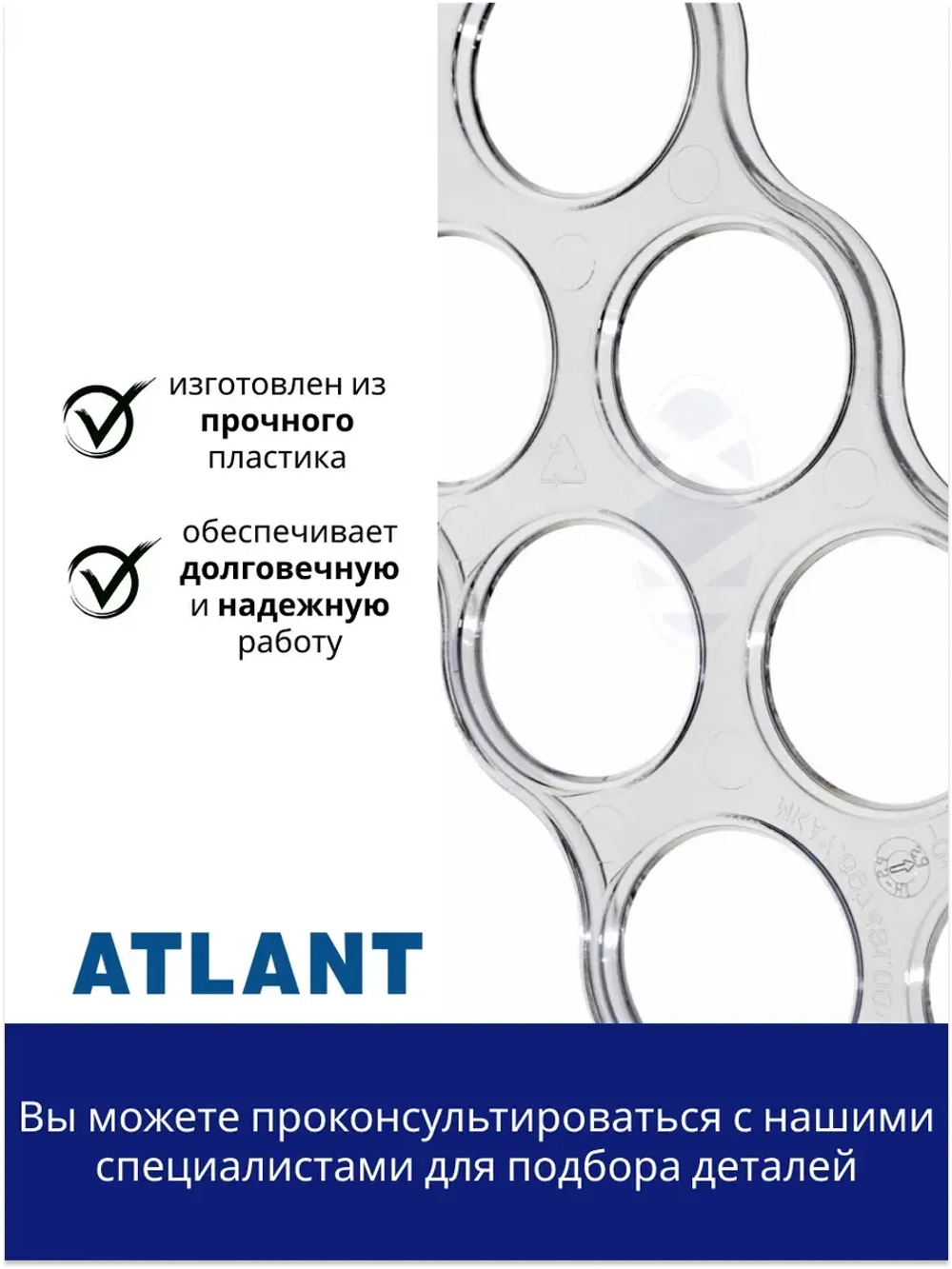 Вкладыш (лоток, подставка, емкость) для яиц 270*87 мм Атлант 769748100101