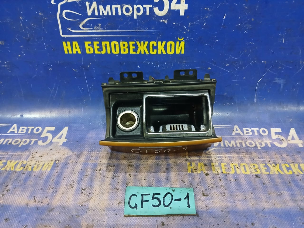 Пепельница NISSAN CIMA 2002