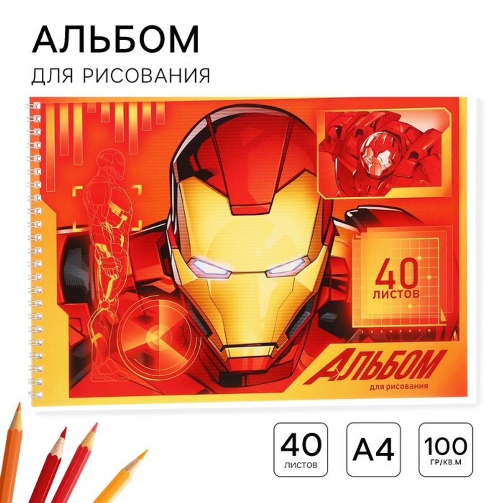 Альбом для рисования А4, 40 листов, гребень, Мстители