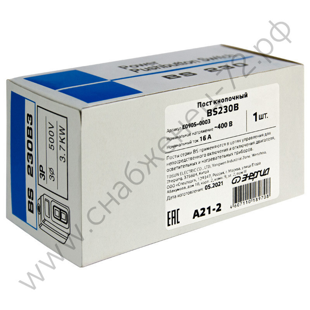 Посты кнопочные Энергия BS