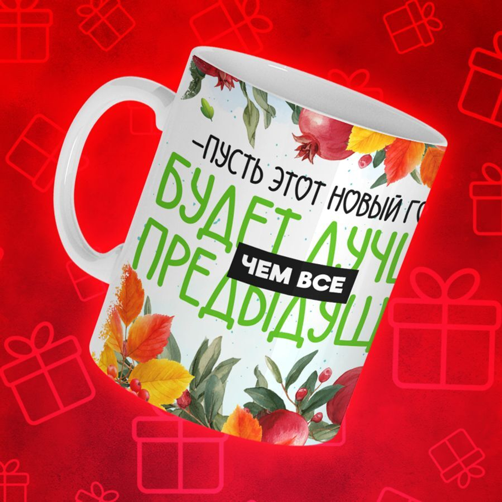 Новогодние