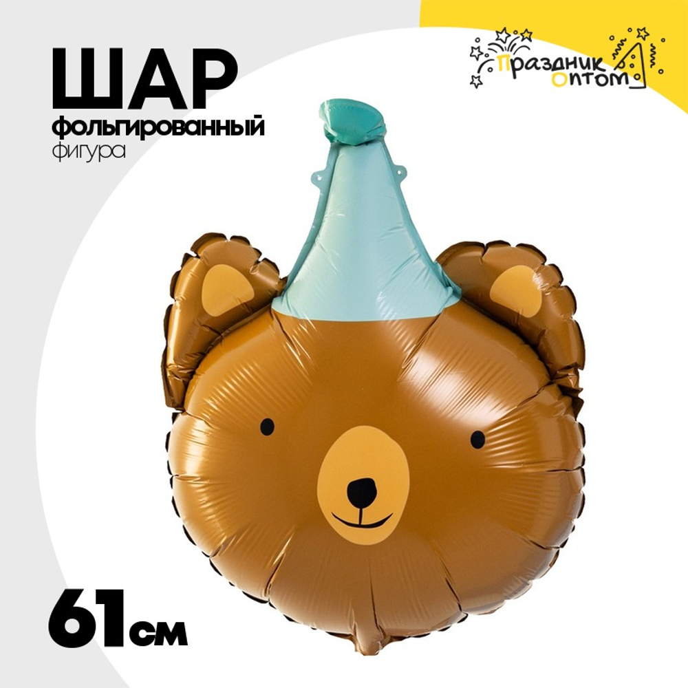 Шар Фольгированный Мишка в колпаке (Коричневый)