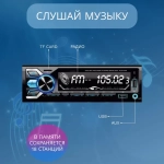 Автомагнитола Pervoi 1801
