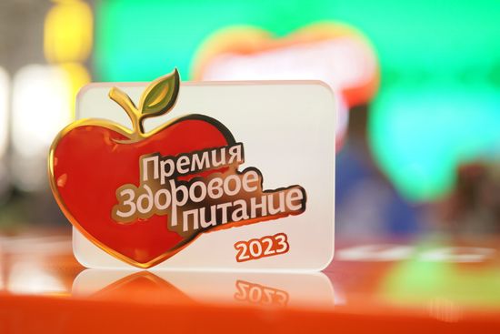 Siberian Wellness - «Лучшая торговая марка» в категории «Витамины и БАД». Премия «Здоровое питание-2023»