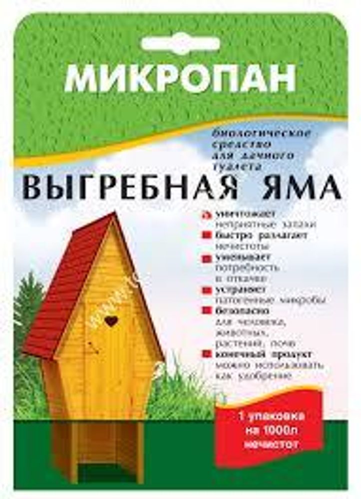 МИКРОПАН-выгребная яма для дачного туалета (пак 12 гр)
